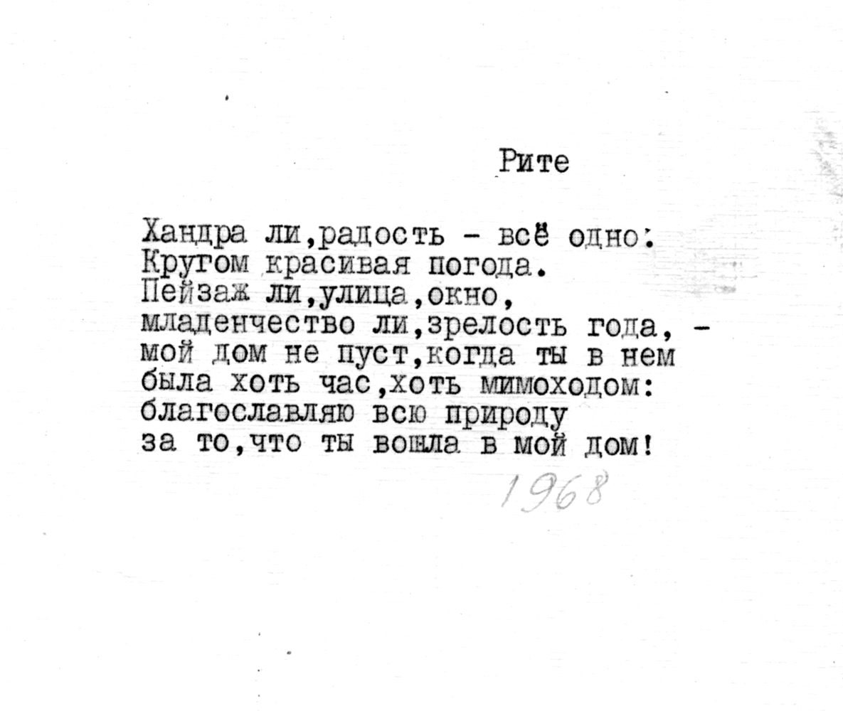 9.  ,     (1968).  ,  ;    .  . . 